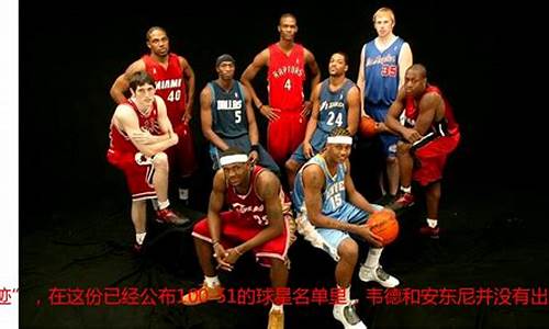 现役nba100大巨星排名_现役nba百大巨星排名