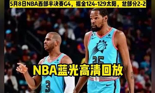 腾讯nba录像全场回放雄鹿_nba录像高清回放像雄鹿