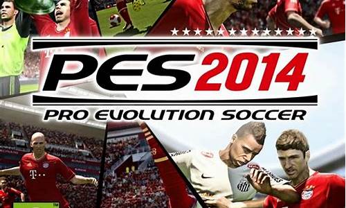 pes2014有德甲吗_pes 2014