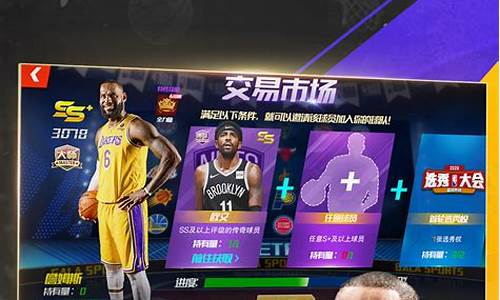 nba篮球大师联盟积分怎么获得_nba篮球大师联盟积分怎么获得的