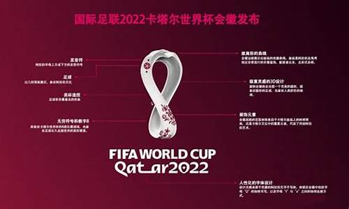 2023卡塔尔世界杯结果_2023卡塔尔世界杯结果公布