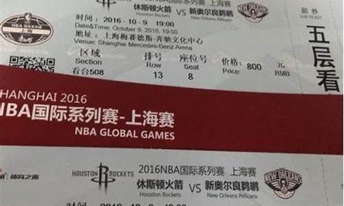 上海cba门票在哪买_上海cba门票在哪买的