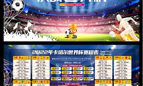 世界杯2022赛程表图_世界杯2022赛程表图片