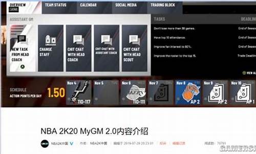 nba2k20终极联盟难度设置_nba2k20终极联盟玩法