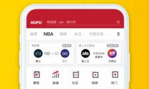 nba虎扑篮球手机版_nba虎扑篮球手机版下载