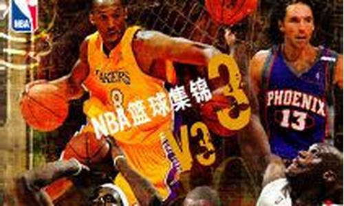 nba篮球集锦音乐有哪些_nba篮球集锦音乐有哪些名字