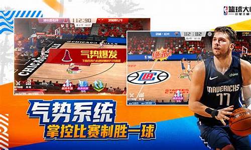 nba篮球大师攻略最新_nba篮球大师攻略最新版