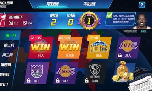 NBA篮球大师玩法_NBA篮球大师玩法