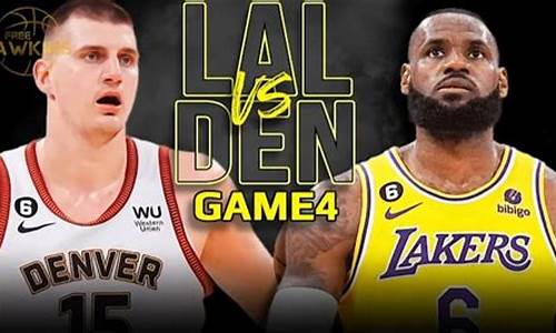 nba季后赛湖人vs掘金_nba季后赛湖人vs掘金第二场