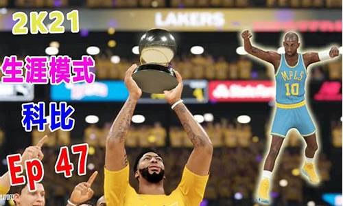 nba2k21辉煌生涯怎么换投篮包_nba2k21辉煌生涯投篮动作怎么改