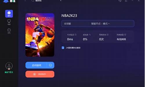 nba2k23联机教程_nba2k22怎么联机