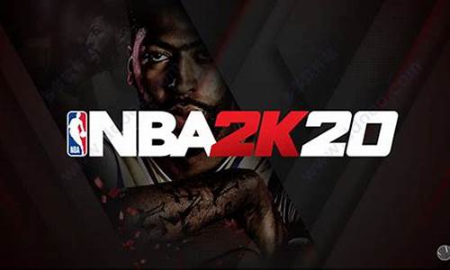 nba2k20破解版无限金币豪华存档超高命中率_nba2k20破解版无限金币豪华