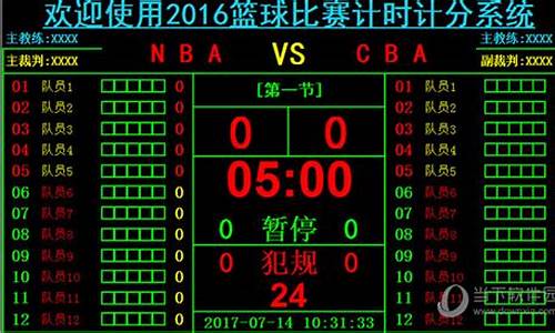 cba篮球比赛时间表最新版_cba篮球比赛时间表最新版下载