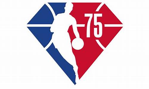 NBA 75周年活动介绍_nba75周年庆典在哪儿举办