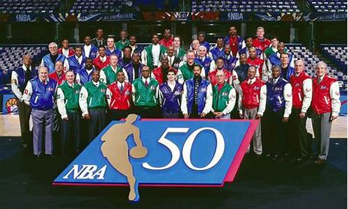 nba50大巨星百科_nba50大巨星是谁