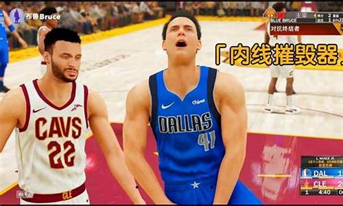 nba2k21生涯模式修改版能力_2k21生涯模式能力值怎么修改