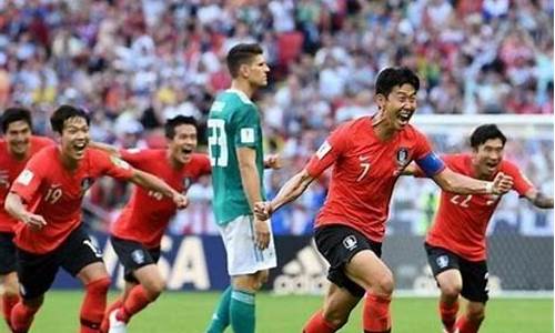 韩国德国_韩国德国世界杯2比0