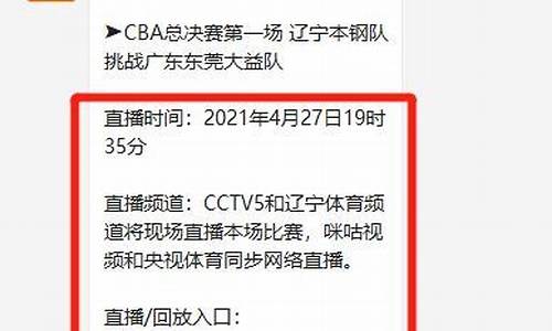 Cba总决赛时间表_cba总决赛时间表2023_1