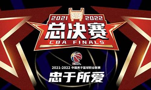 2012年cba决赛时间表_2012年cba总决赛完整版