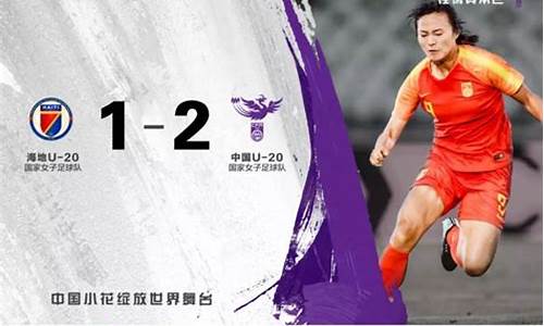 u20女足世界杯