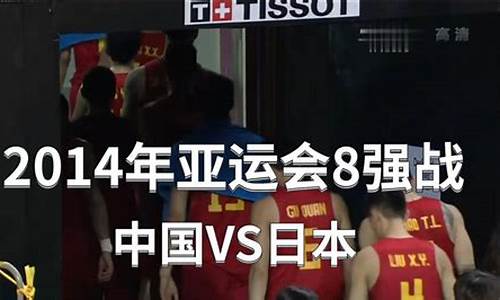 中国vs日本_中国vs日本足球