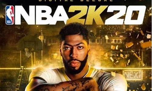 nba2k20破解版无限金币豪华存档科比_nba2k20安卓破解版科比存档