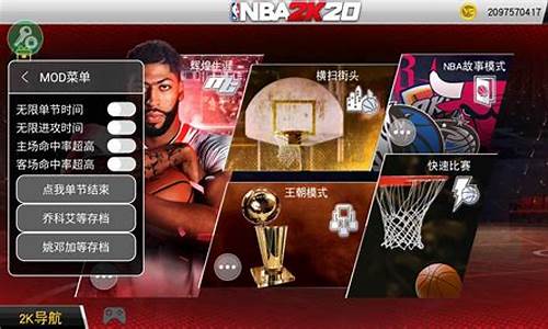 nba2k20手机版咋玩_nba2k20手机版怎么玩