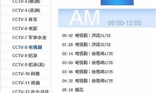 cctv5加节目表_cctv5加节目表5+