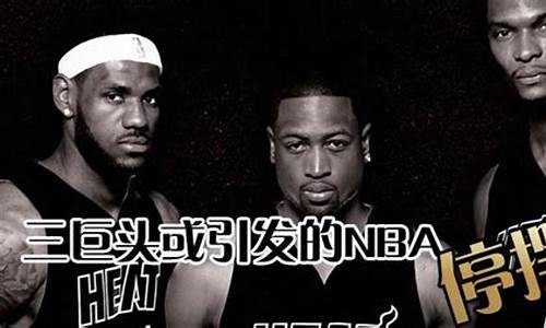 nba停摆_nba停摆事件2011