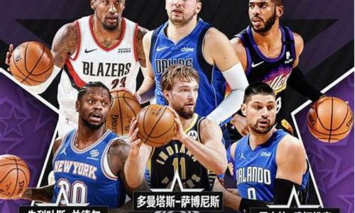 nba全明星什么时候