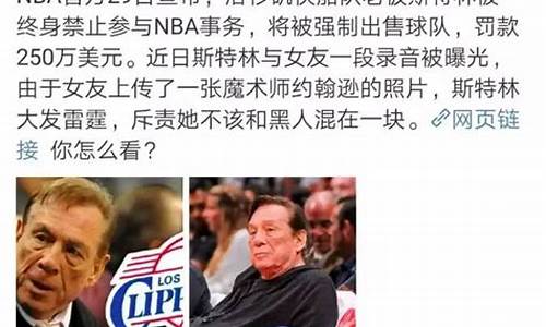 央视暂停nba转播_央视暂停NBA转播