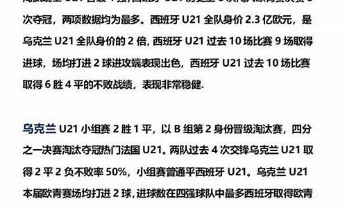 周三足球赛事分析预测_周三足球赛事分析预测最新