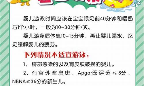 不宜游泳的婴儿_不宜游泳的婴儿有哪些