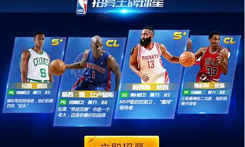 nba篮球大师怎么签约球员_nba篮球大师怎么签约球员的