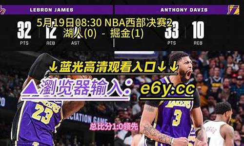 nba湖人队比赛回放_nba湖人队比赛回放完整版