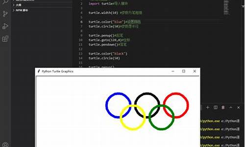 python画奥运五环代码_python画奥运五环代码简单