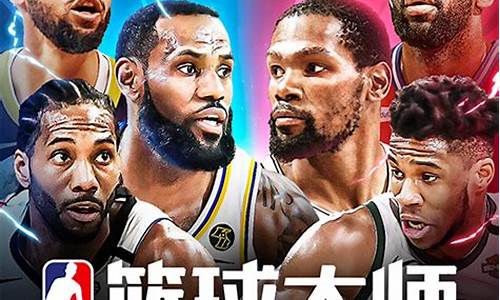 nba篮球大师怎样研究高低位战术的过程_篮球高低位图解