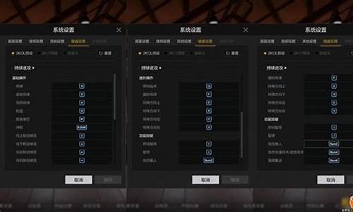 nba2k电脑键位_nba2k电脑键位设置