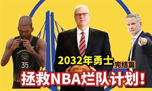 nba十大烂队_NBA十大烂队