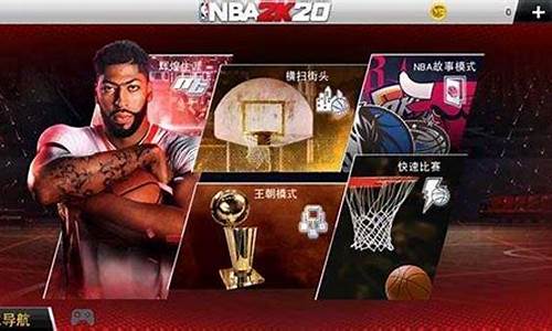 nba2k20无限金币中文版破解版_nba2k20无限金币破解版下载