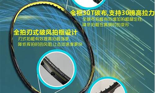 fleet羽毛球拍arcpower70_fleet羽毛球拍型号大全