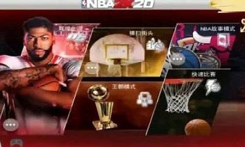 nba2k20手游捏脸科比数据_nba2k20手游人物捏脸科比