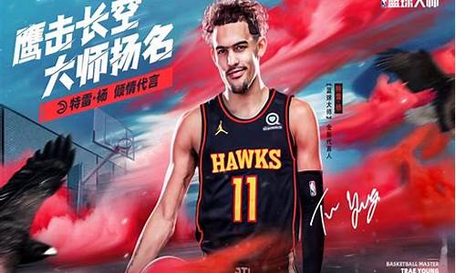 nba篮球大师ss 获取攻略详解_nba篮球大师ss 获取攻略详解图