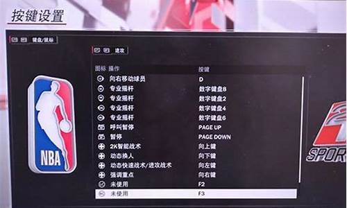 nba2k18怎么设置中文解说_nba2k18怎么设置中文视频教学