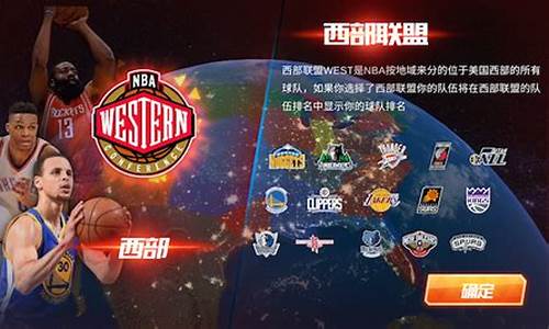 nba篮球大师创建联盟就能用训练师_nba篮球大师创建联盟就能用训练师吗