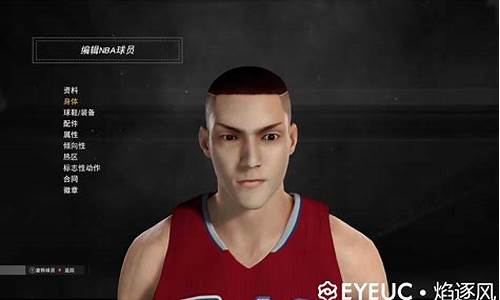 NBA2K17亚洲人捏脸_NBA2K17亚洲人捏脸