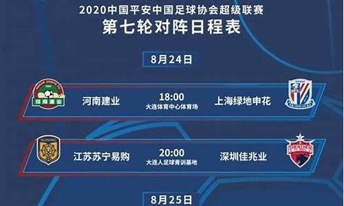 2023年今日足球赛事分析最新消息_2023年今日足球赛事分析最新消息视频