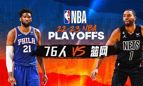 2017nba季后赛赛程表_2017nba季后赛赛程对阵图