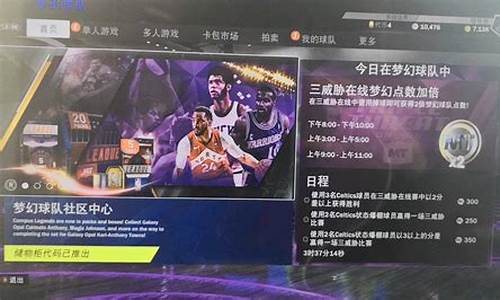 nba2k20辉煌生涯模式攻略最新_nba2k20辉煌生涯玩法