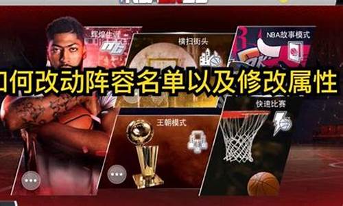 nba2k20最新名单_nba2k22最新名单